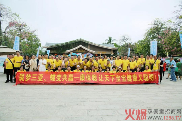 康保聪2019三亚年终答谢会16.jpg