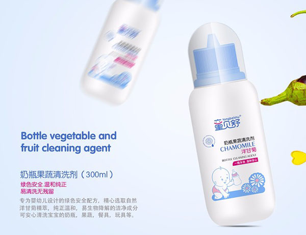 童贝舒奶瓶果蔬清洗剂.jpg