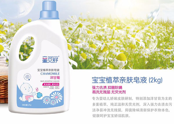 童贝舒宝宝植萃亲肤皂液.jpg