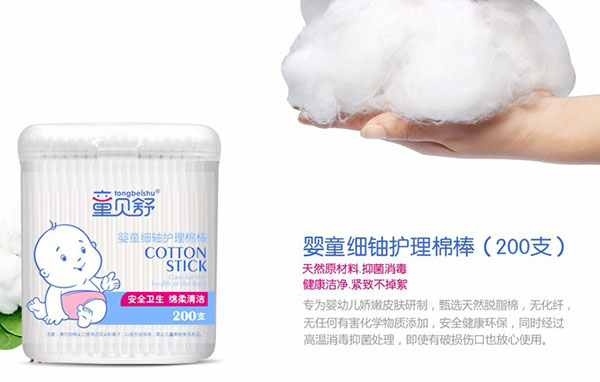 童贝舒婴童细轴护理棉棒.jpg