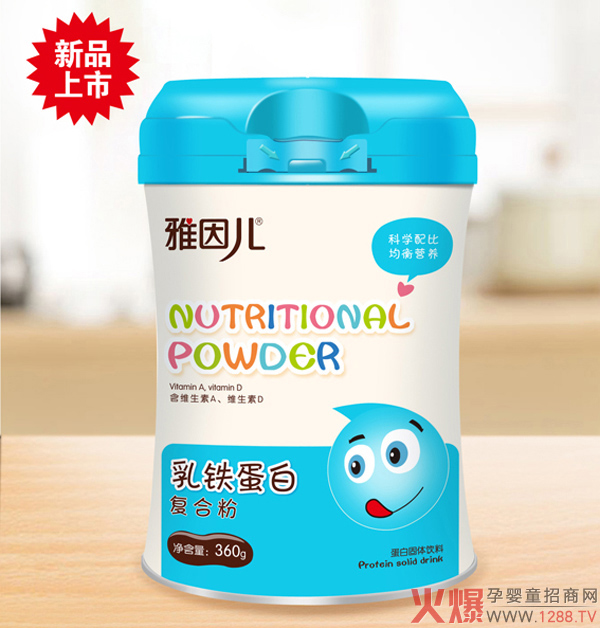 雅因儿乳铁蛋白复合粉听装.jpg