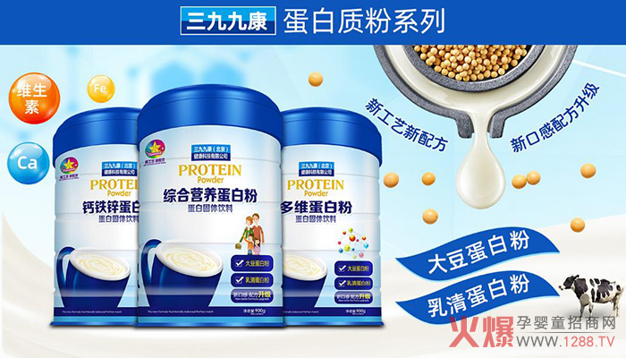 聪聪贝贝蛋白粉系列.jpg