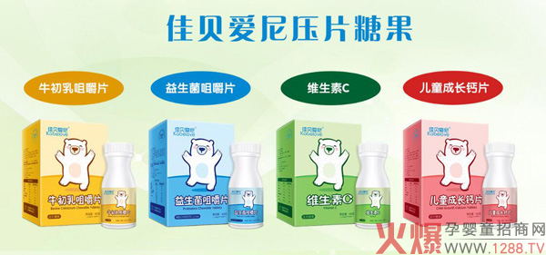 佳贝爱尼咀嚼片系列.jpg