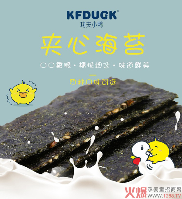 功夫小鸭夹心海苔1.jpg