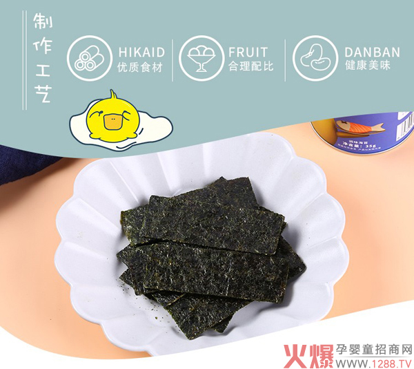 功夫小鸭夹心海苔3.jpg
