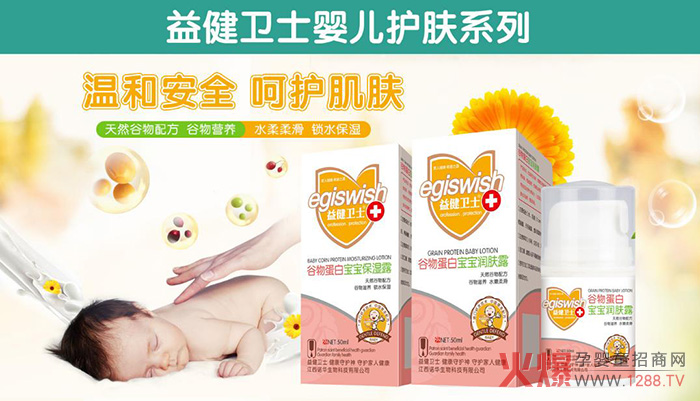 益健卫士婴儿护肤系列.jpg