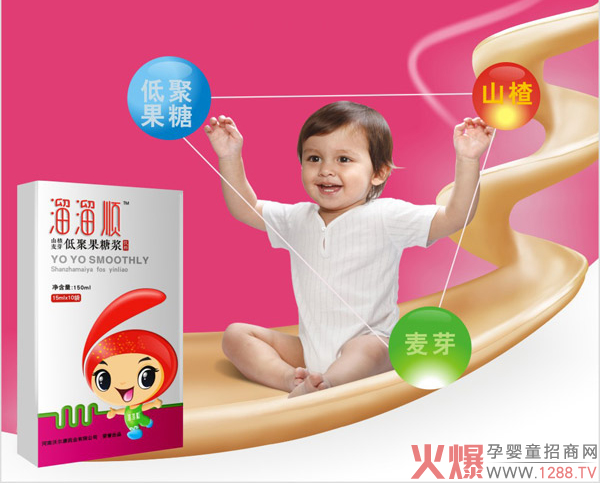 溜溜顺山楂麦芽低聚果糖浆 2.jpg