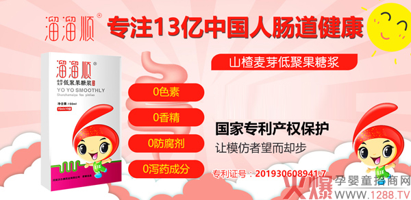 溜溜顺山楂麦芽低聚果糖浆1.jpg