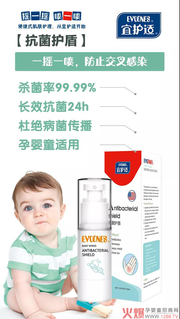 流感来袭！家中常备宜护适抗菌护盾喷雾，孩子大人少受罪！6.jpg