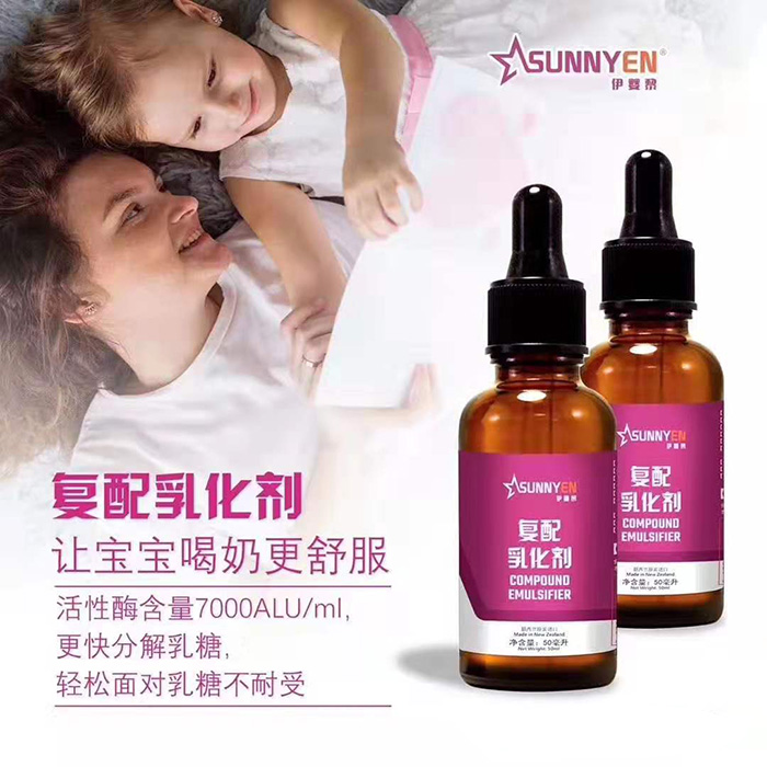 伊婴黎复配乳化剂.jpg