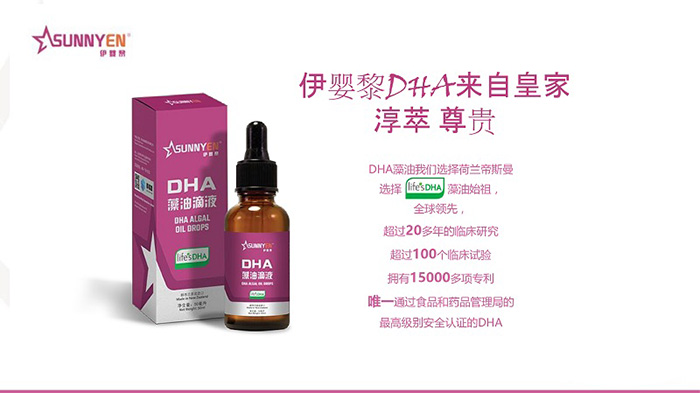 伊婴黎DHA藻油滴液3.jpg