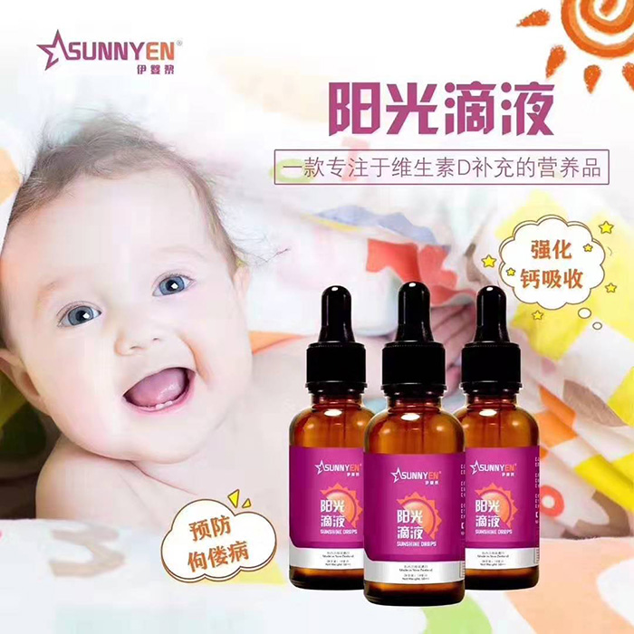 伊婴黎阳光滴液.jpg