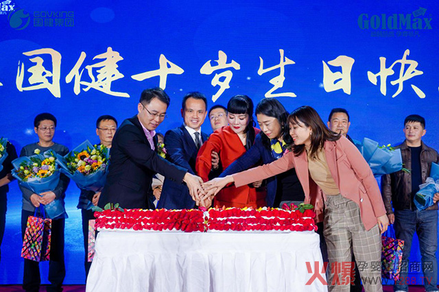 新西兰高培江苏国健10周年庆典.jpg