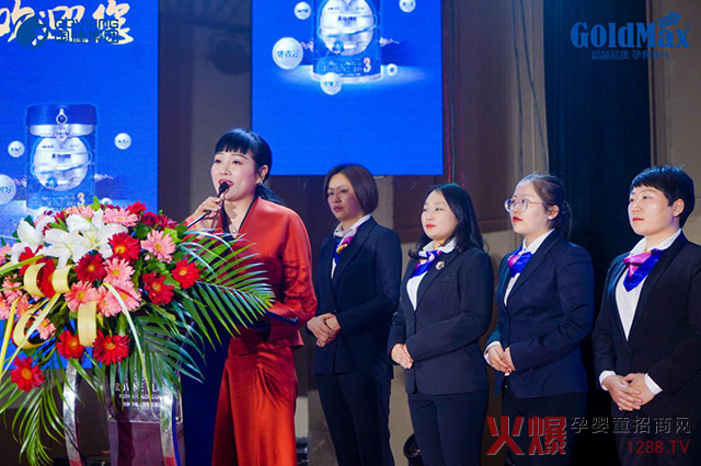 江苏国健总经理沈红霞女士会上发言.jpg