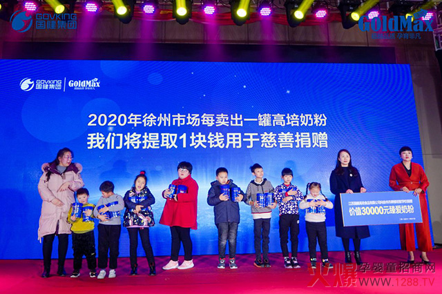 每卖出一罐高培奶粉将会捐赠一元钱用于慈善捐赠.jpg