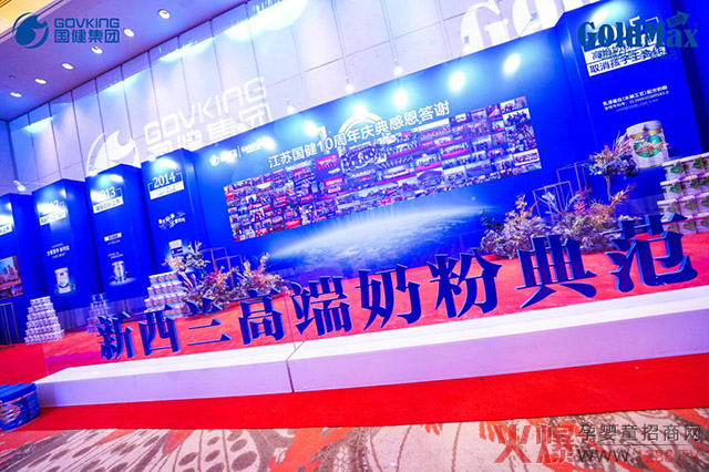 江苏国健10周年庆典感恩答谢会圆满收官.jpg
