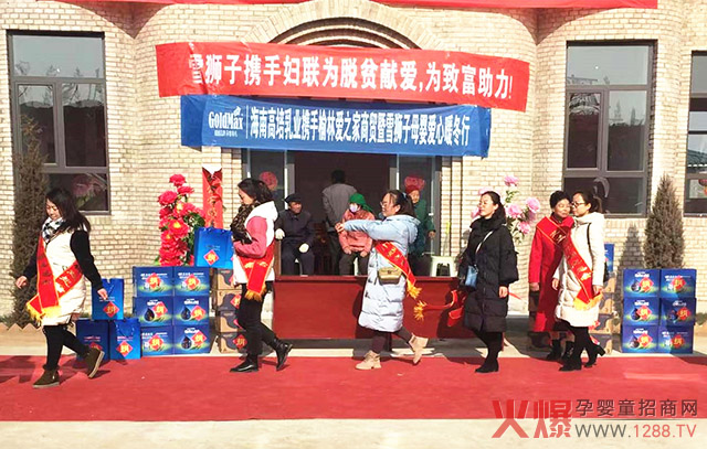 新西兰高培携手爱之家商贸爱心暖冬行.jpg