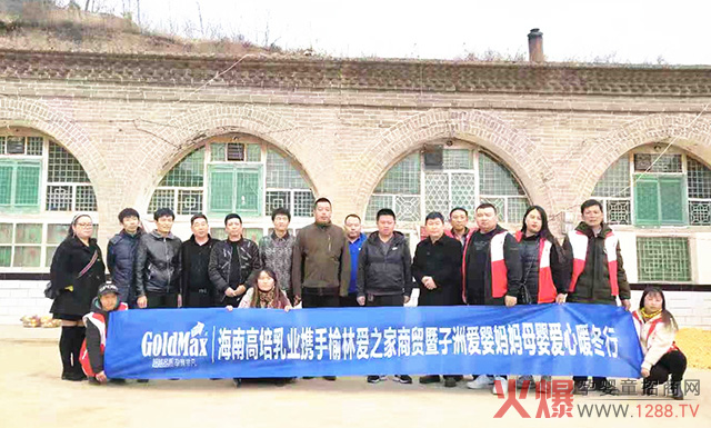 新西兰高培携手爱之家商贸暨子洲爱婴妈妈母婴爱心爱心暖冬行.jpg
