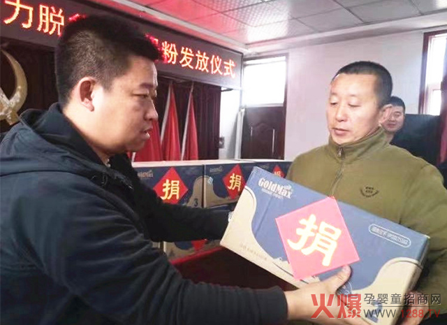 发放捐赠奶粉.jpg