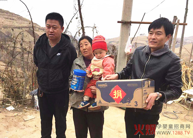 高培奶粉捐赠公益活动.jpg