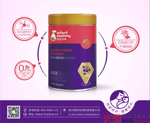 英彤玛咪针叶樱桃粉.jpg