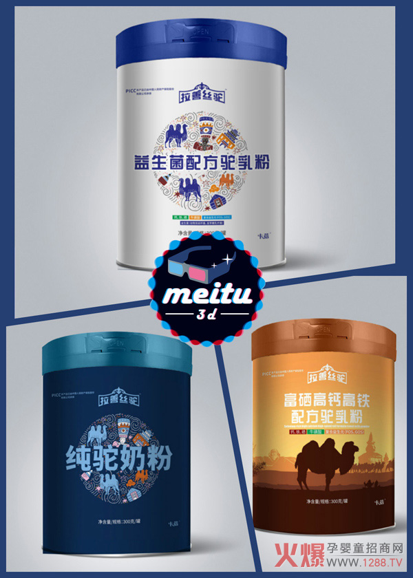 拉善丝驼驼奶粉4.jpg