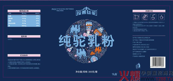 拉善丝驼纯驼奶粉特点.jpg