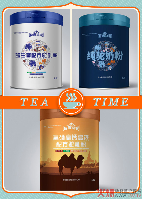 拉善丝驼驼奶粉7.jpg