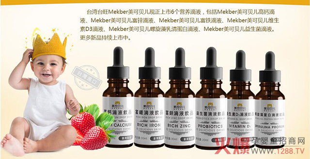 美可贝儿滴剂持续上新.jpg 美可贝儿滴剂持续上新.jpg