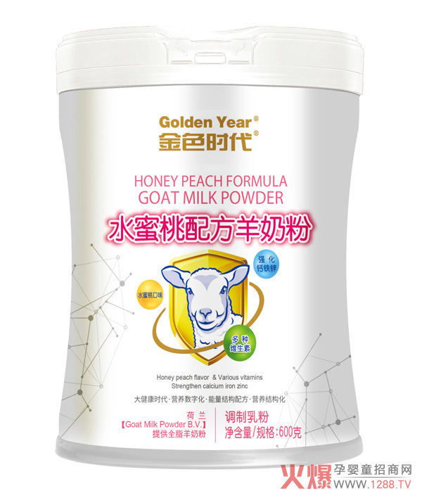 金色时代水蜜桃羊奶粉罐装.jpg