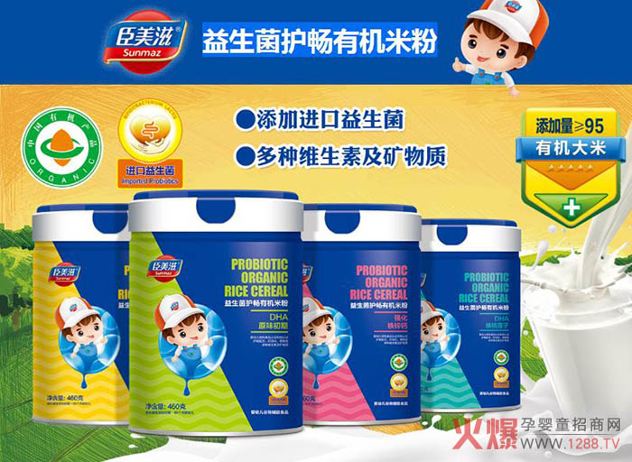 臣美滋益生菌护畅有机米粉系列产品.jpg
