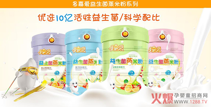 多嘉爱益生菌蒸米粉系列.jpg
