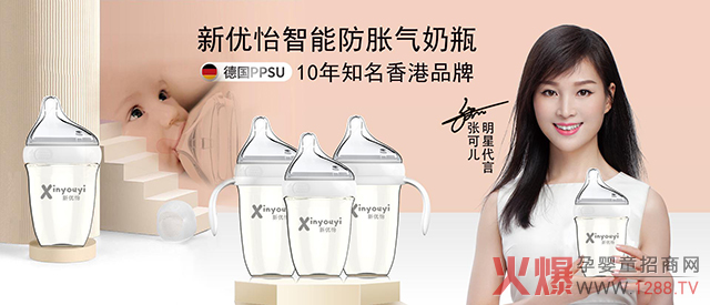 新优怡智能防胀气奶瓶.jpg