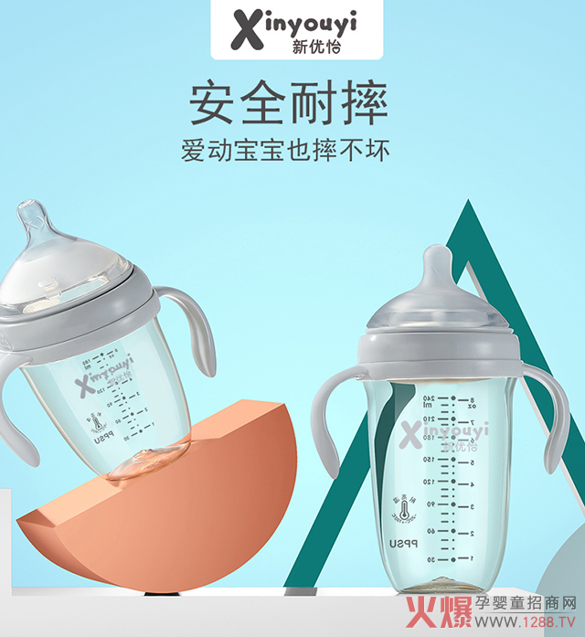 新优怡偏离中心智能奶瓶，安全耐摔.jpg