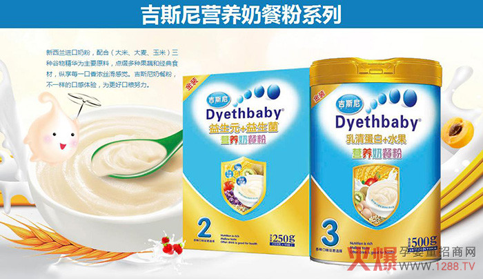 吉斯尼营养奶餐粉系列.jpg