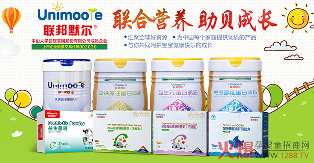 联邦默尔营养品,联合营养,助贝成长.jpg 联邦默尔营养品,联合营养,助贝成长.jpg