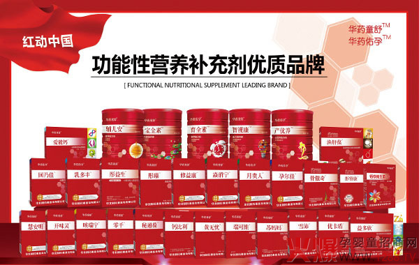 华药童舒营养品.jpg