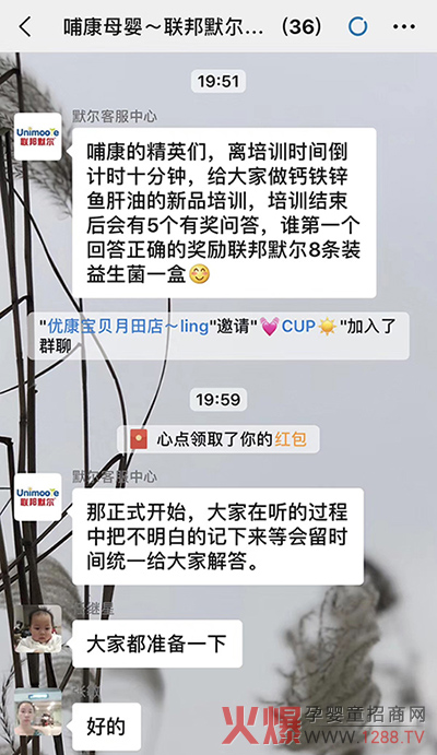 联邦默尔培训支持.jpg 联邦默尔培训支持.jpg