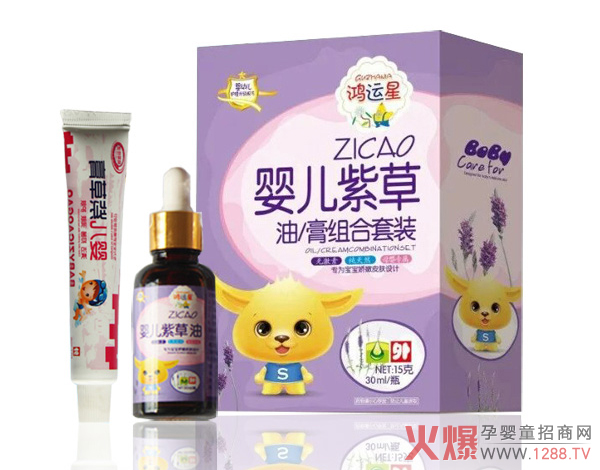 鸿运星婴儿紫草油、紫草膏.jpg 鸿运星婴儿紫草油、紫草膏.jpg