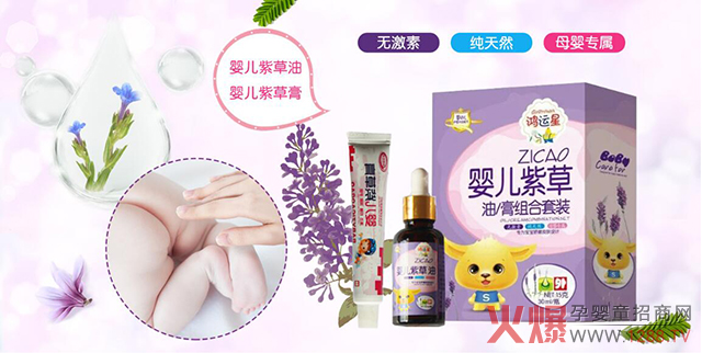 鸿运星婴儿紫草油紫草膏.jpg 鸿运星婴儿紫草油紫草膏.jpg