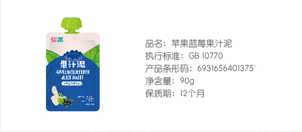 优苗苹果蓝莓果汁泥.jpg