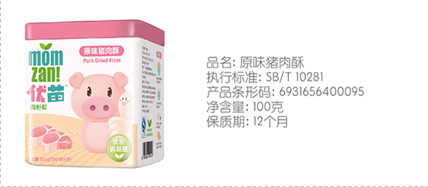 优苗原味猪肉酥.jpg