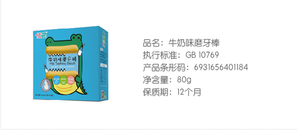 优苗牛奶味磨牙棒.jpg