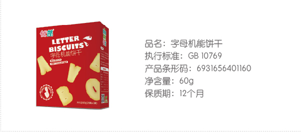 优苗字母机能饼干60g.jpg