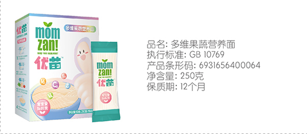 优苗多维果蔬营养面.jpg