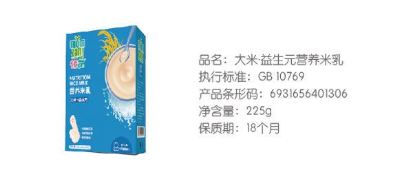 优苗大米益生元营养米乳.jpg