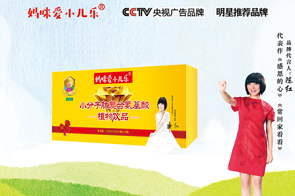 妈咪爱小儿乐小分子肽复合氨基酸植物饮品系列.jpg