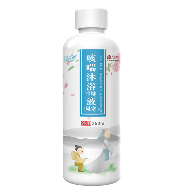 贝佳美迪咳喘沐浴保健液（风寒）.jpg