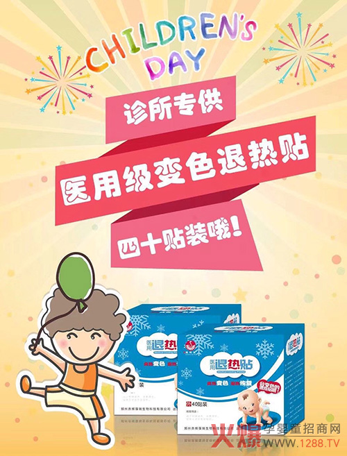 盛缘堂退热贴医用级.jpg