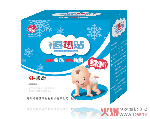 盛缘堂变色医用退热贴.jpg